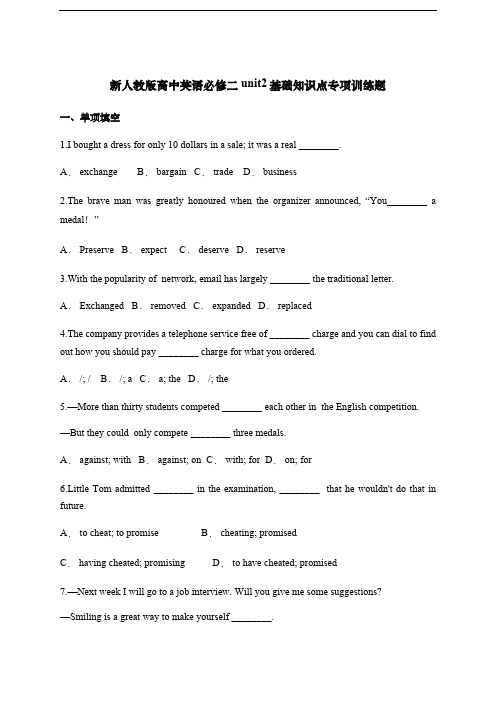 新人教版高中英语必修二unit2基础知识点专项训练题