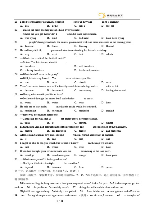 2011西城区高三一模英语试题及答案1