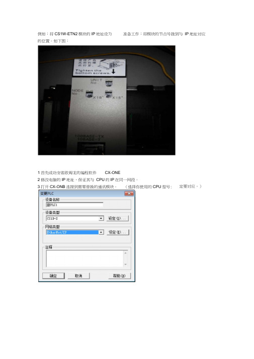 ETN21通信模块使用方法