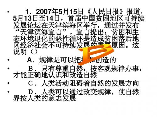 探究世界的本质