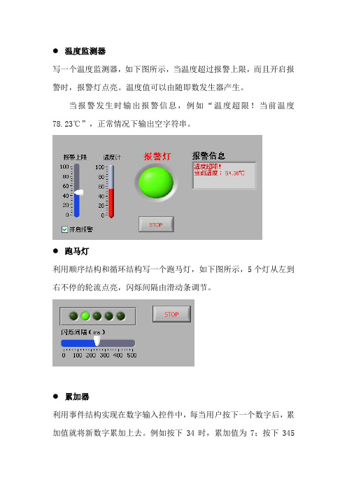 labview考试题