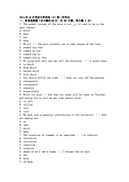 2011年12月考试大学英语(2)第一次作业.doc