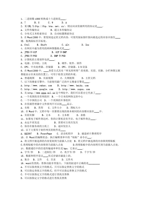 2015云南省事业单位招聘考试必过技巧