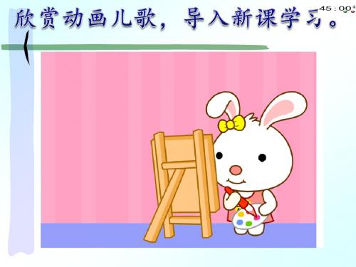 2017部编本二年级上册语文5红马的故事(动画版)