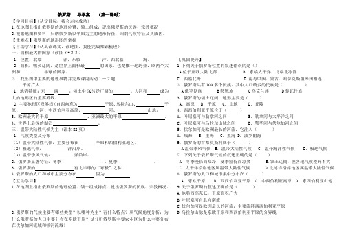 俄罗斯