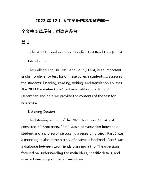 2023年12月大学英语四级考试真题一