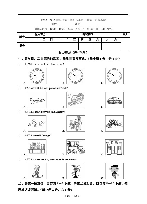 人教版八年级英语(上)第三次月考试卷(Unit6-Unit8)