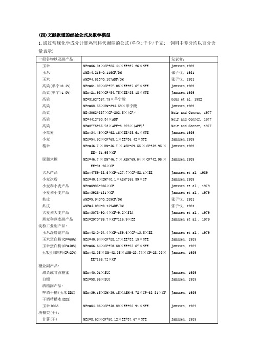 能量公式