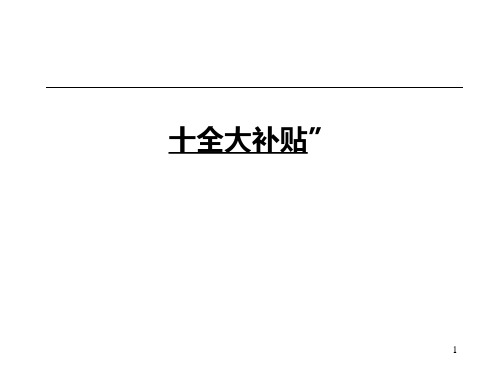 广告公司开发客户的十全大补贴与步骤