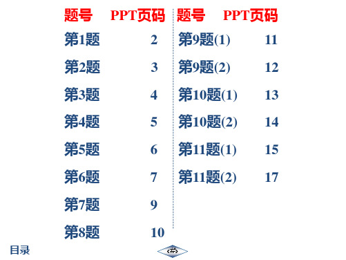 2020年春江苏启东八年级数学下(JS) 作业课件50