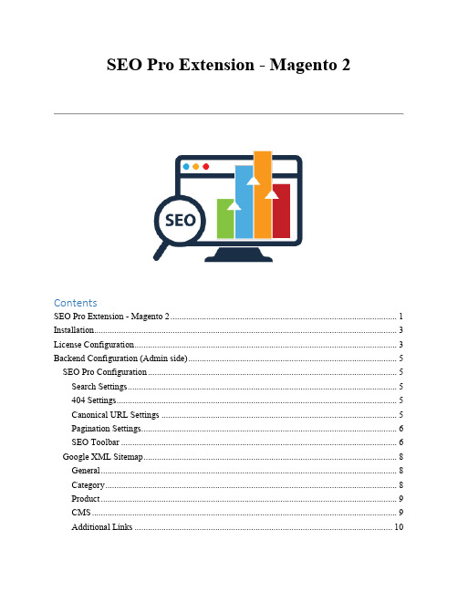 SEO Pro扩展-Magento2说明书