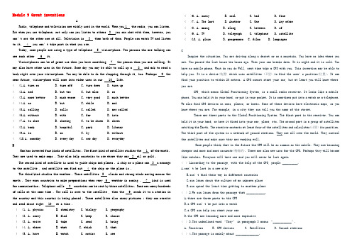 九年级英语上册 Module 9 Great inventions练习(无答案)(新版)外研版 试题