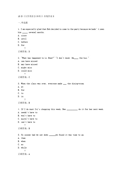 15春《大学英语2(本科)》在线作业3