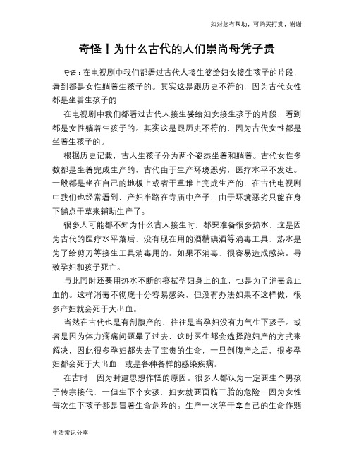 奇怪!为什么古代的人们崇尚母凭子贵