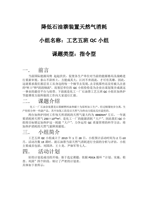 qc质量成果汇报