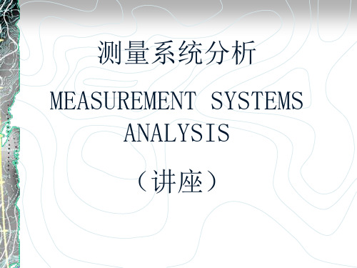 质量管理工具-品质管理资料-MSA