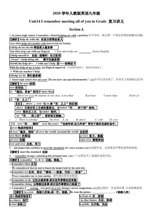 2020学年人教版英语九年级Unit14单元知识点复习讲义