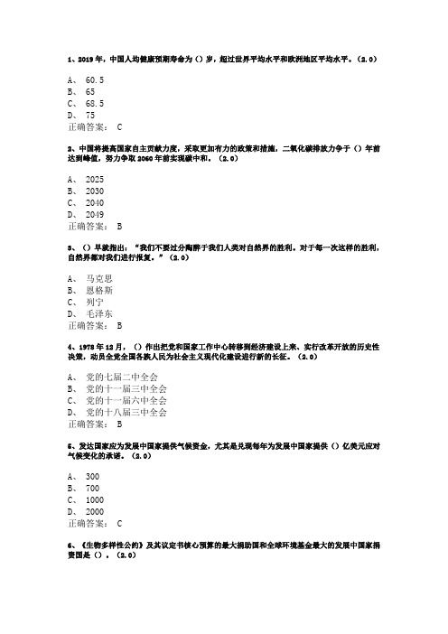 形势与政策复习资料