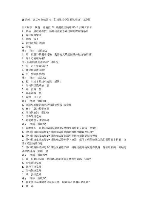 在线作业答案15秋福师《财政学》在线作业一满分答案