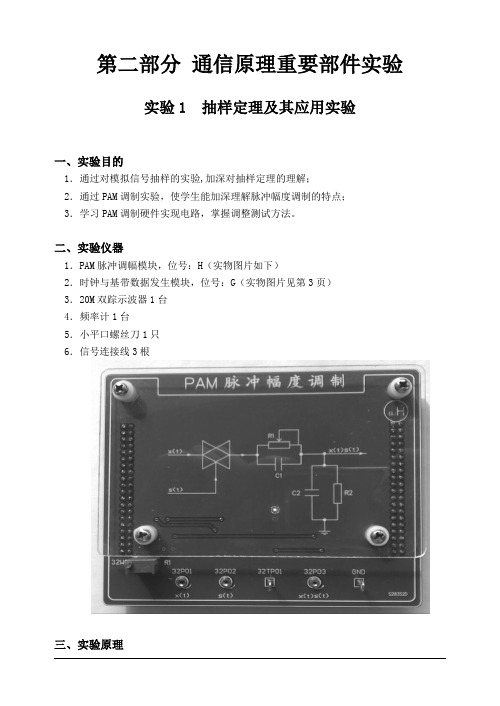 通原第二次实验资料