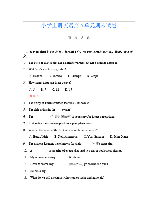 小学上册第1次英语第5单元期末试卷