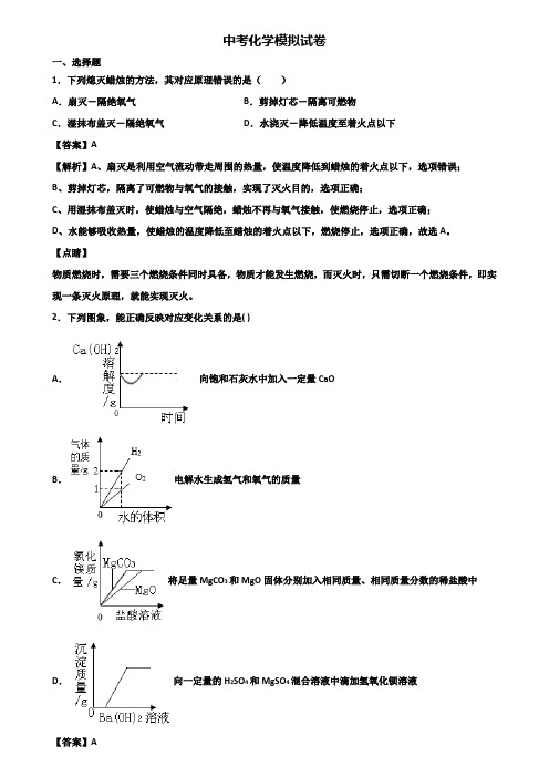 ★试卷3套精选★合肥市2018年中考一模化学试题