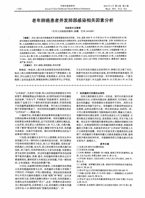 老年肺癌患者并发肺部感染相关因素分析