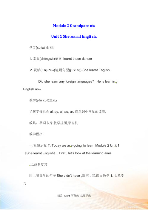 最新外研版五年级下Unit 1 She learnt English教案