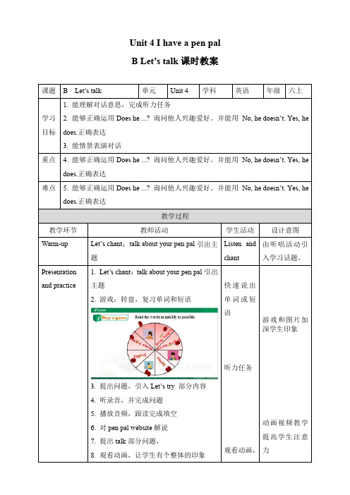 人教版小学六年级英语上册 Unit 4 B Let's talk 教案