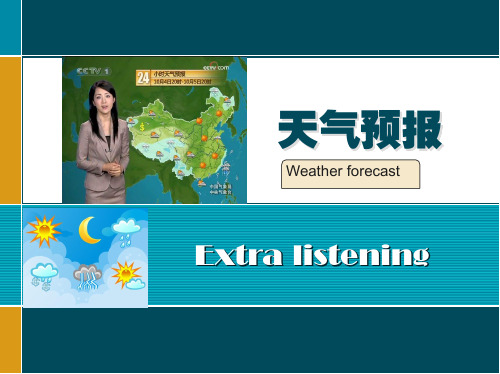 英语天气预报—Weather_Forecast