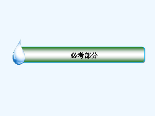 2019届高三物理一轮复习课件：11-2变压器　电能的输送 