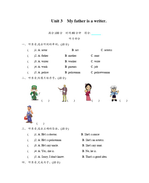 精通版五年级英语上册 Unit 3 单元测试卷(含听力材料及答案)