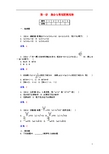 【金版学案】2015届高考数学二轮复习(考点梳理+热点突破)第一讲 集合与常用逻辑用语检测试题