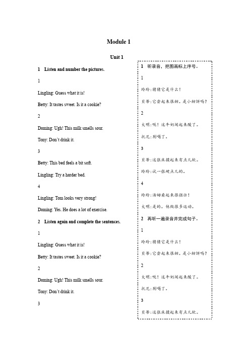 外研版八年级下册英语课文及译文