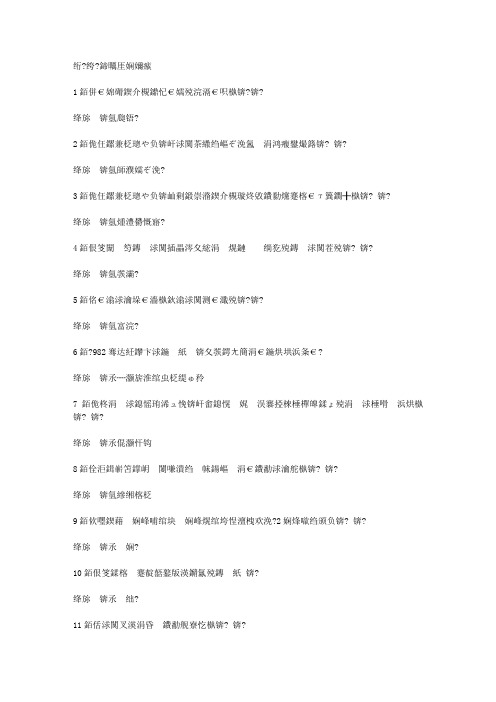 智慧树知到《军事理论(黑龙江联盟)》2019章节测试答案