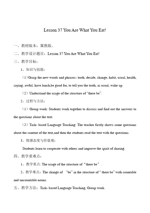 冀教版英语七年级下册Unit 7 Lesson 37 You Are What You Eat!课程
