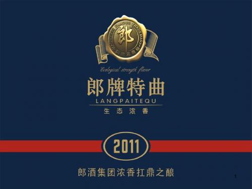 名烟名酒店操作手册(公司培训内部资料)