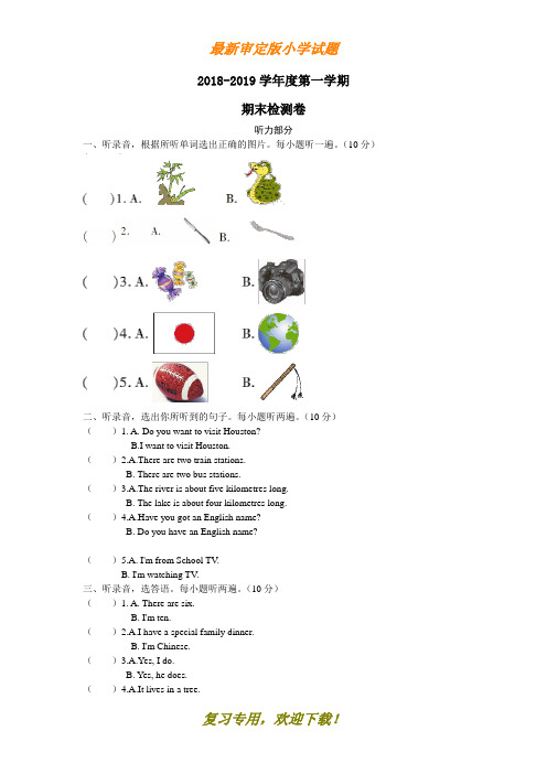 ★精选★ 2019-2020学年度第一学期外研版六年级上册英语期末检测卷--推荐练习