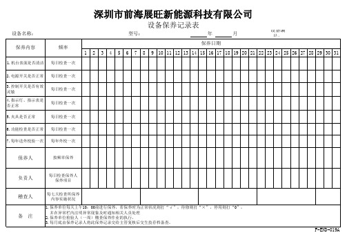 全自动插拔力试验机