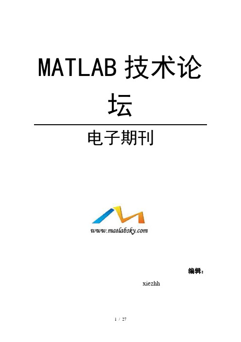 MATLAB动画图作动态图