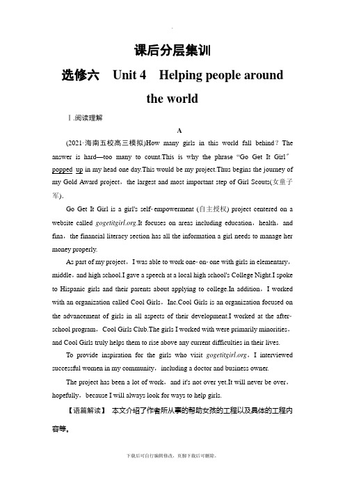 2021高考译林版英语一轮复习： 选修6 Unit 4 Helping people around 