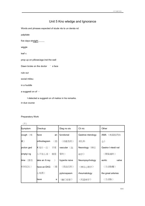 大学思辨英语精读备课Unit5