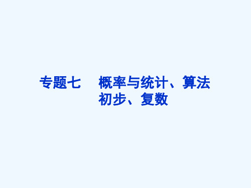 高三数学二轮复习 第1讲计数原理、二项式定理专题攻略课件 理 新人教版