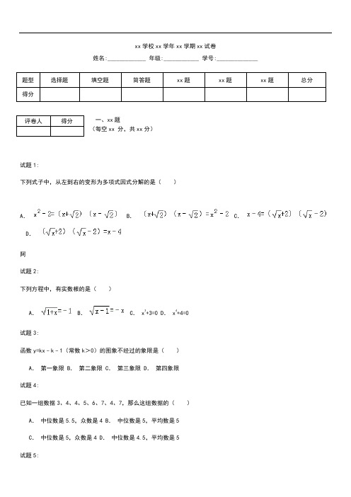 初中数学 上海市静安区、青浦区中考模拟第二次模拟考试数学考试卷考试题及答案