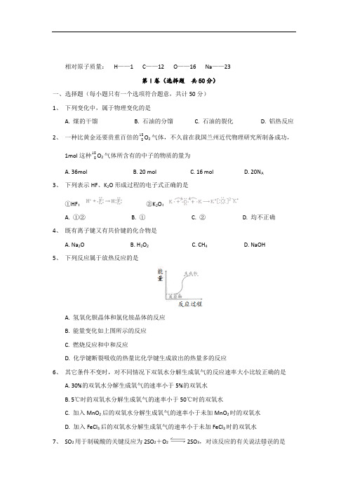 宁夏中卫市第一中学2015-2016学年高一下学期第四次月