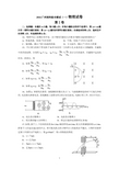 广东省广州市2016年普通高中毕业班综合测试(一模)理综试题(mord文字版)