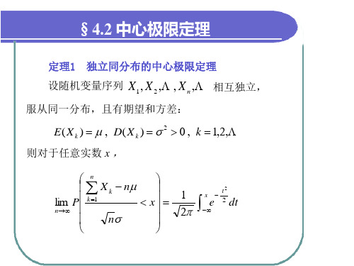 中心极限定理的意义