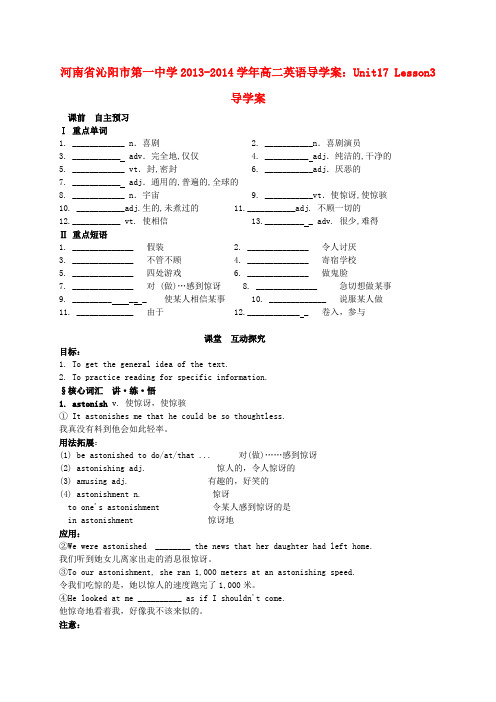 河南省沁阳市第一中学高中英语 Unit17 Lesson3导学案 北师大版必修5