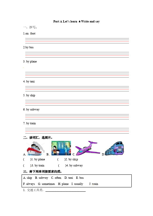 人教PEP版英语六年级上册一课一练-Unit2Waystogotoschool课时2含答案