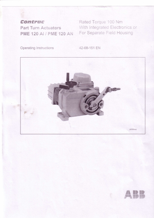 电泵勺管执行器(ABB)